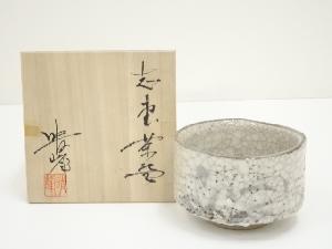 梅村晴峰造　志野茶碗（共箱）